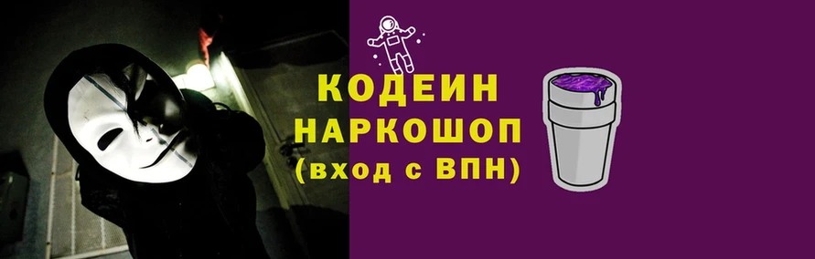 как найти закладки  Магас  мега ссылка  Codein Purple Drank 