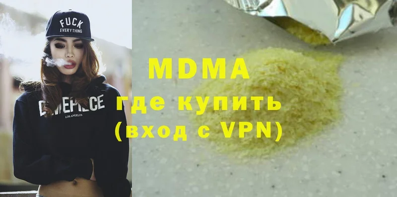 МДМА VHQ  закладка  Магас 