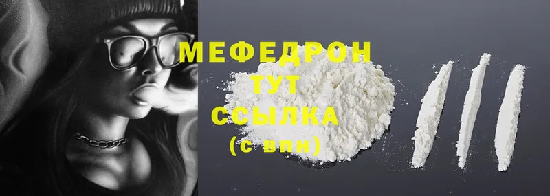 Меф mephedrone  Магас 